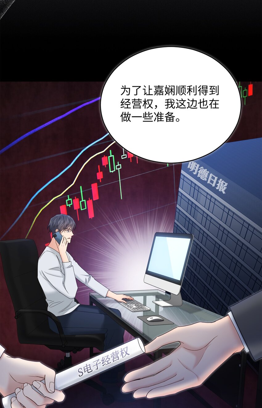 《我可以喜欢你吗？》45 爷爷同意啦 第10页