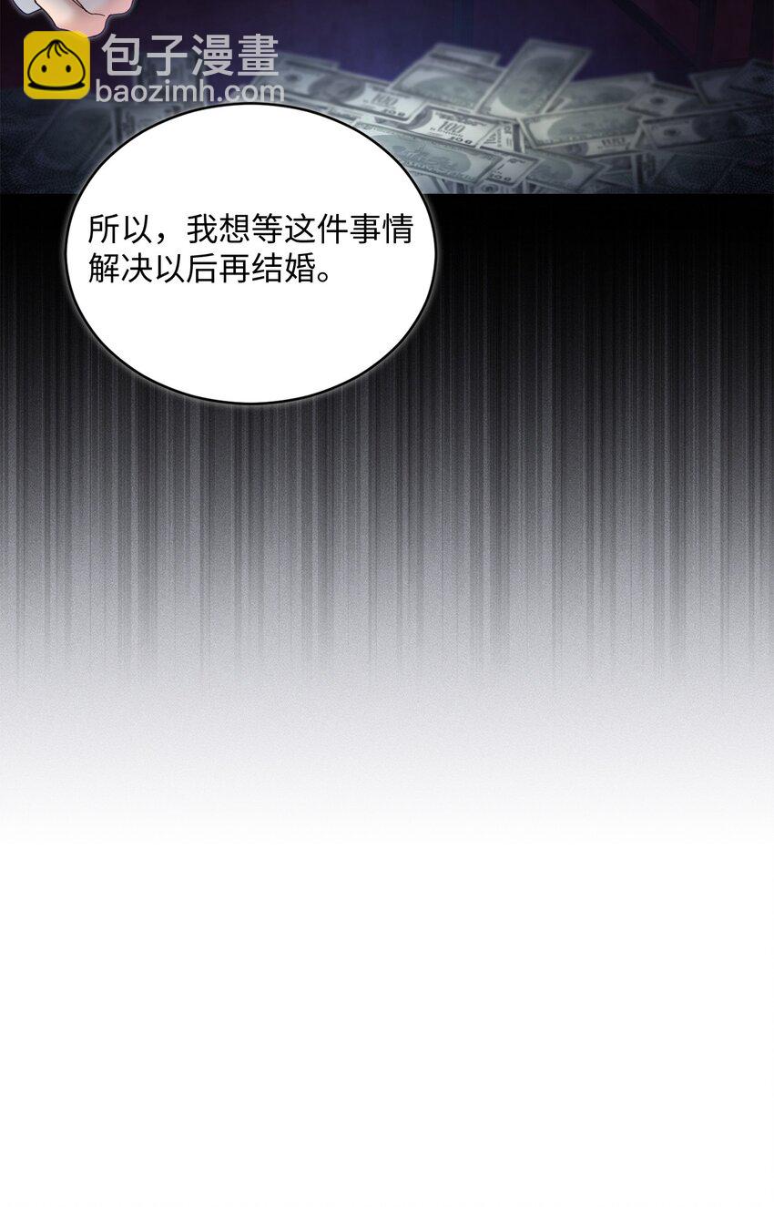 《我可以喜欢你吗？》45 爷爷同意啦 第11页