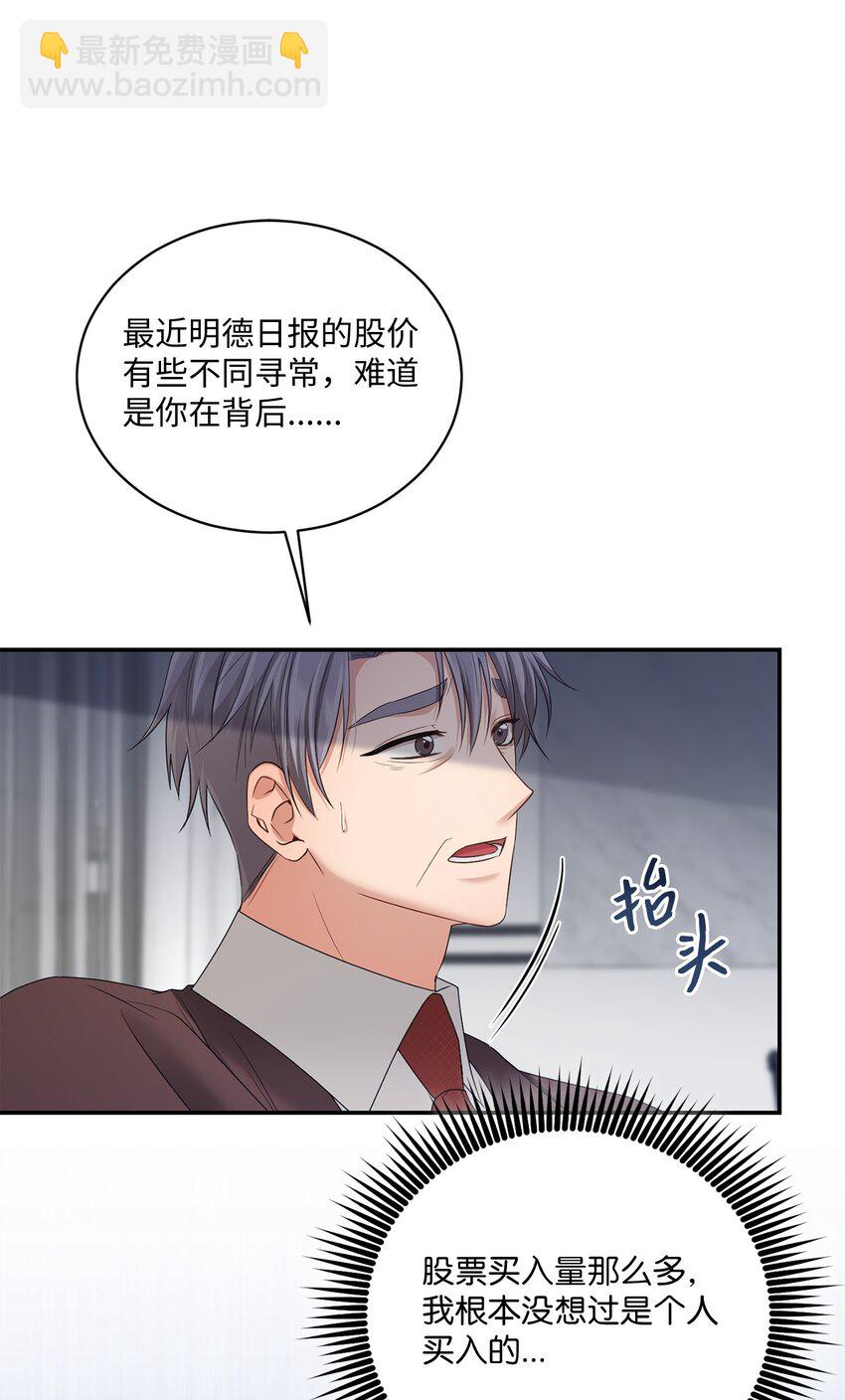 《我可以喜欢你吗？》45 爷爷同意啦 第12页
