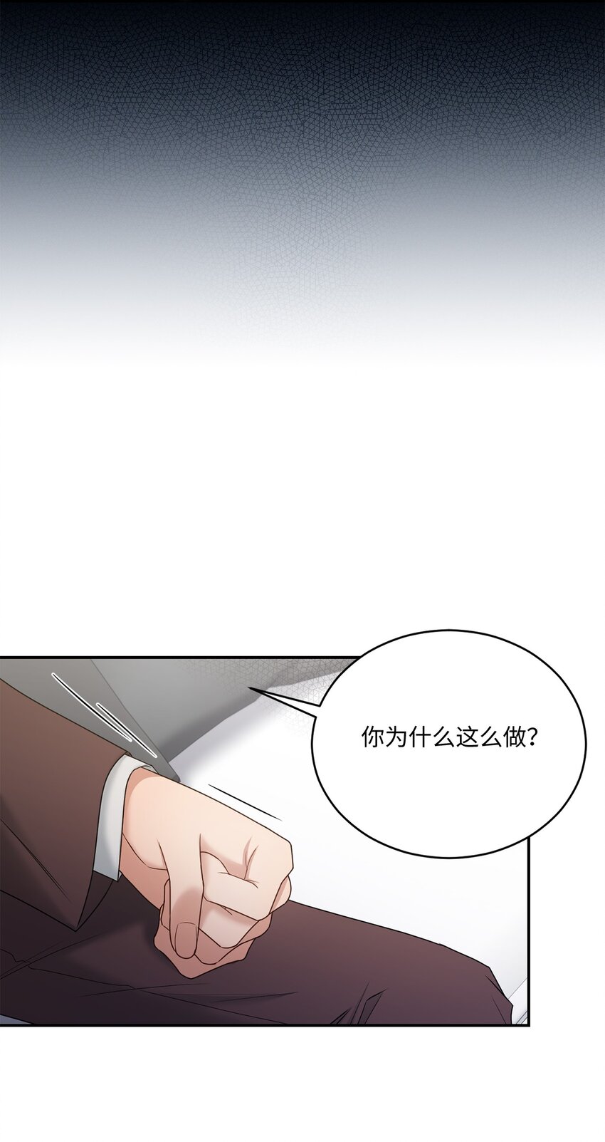 《我可以喜欢你吗？》45 爷爷同意啦 第14页