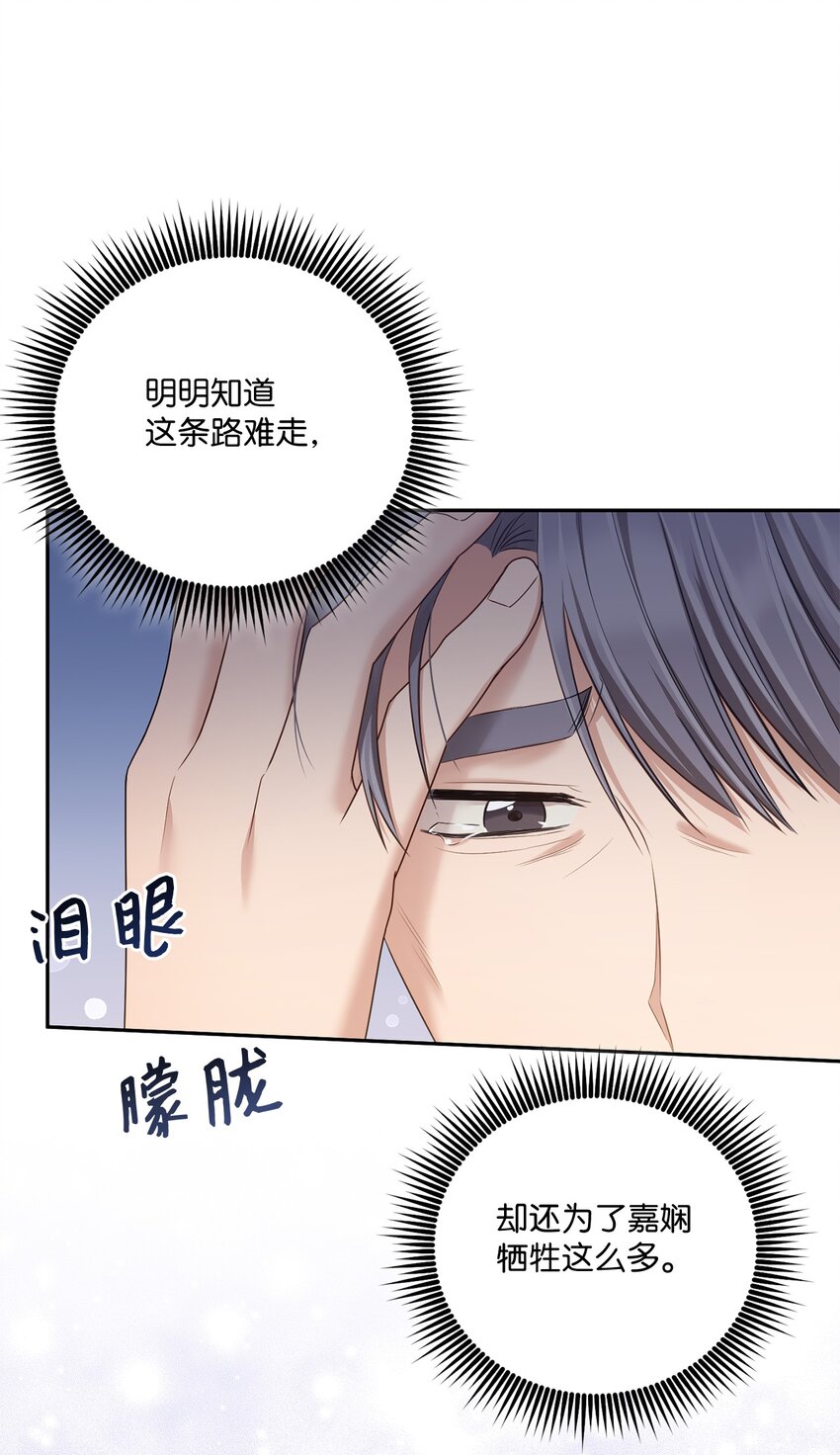 《我可以喜欢你吗？》45 爷爷同意啦 第17页