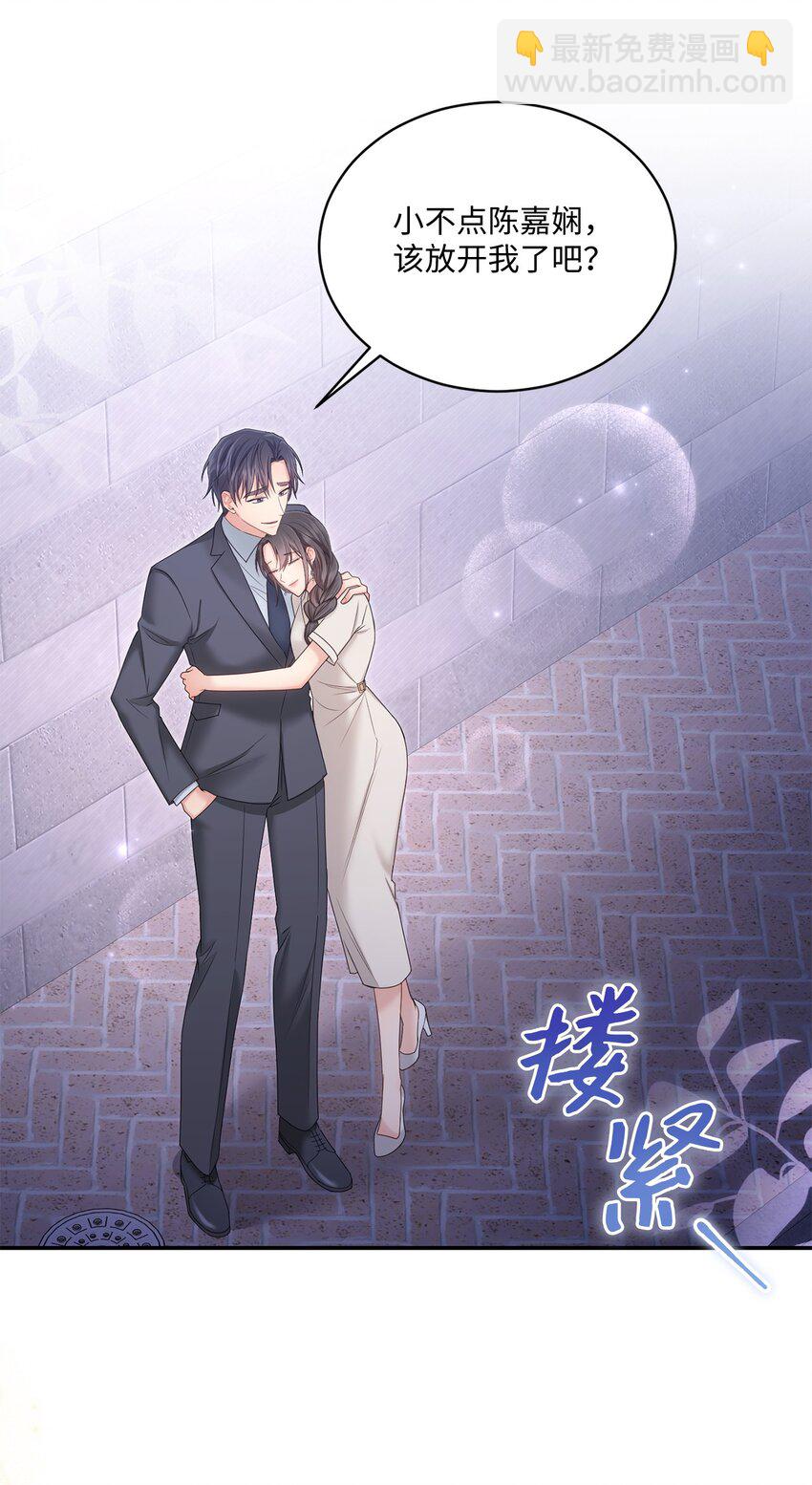 《我可以喜欢你吗？》45 爷爷同意啦 第22页