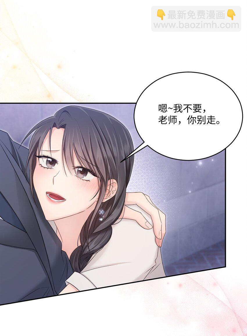 《我可以喜欢你吗？》45 爷爷同意啦 第23页