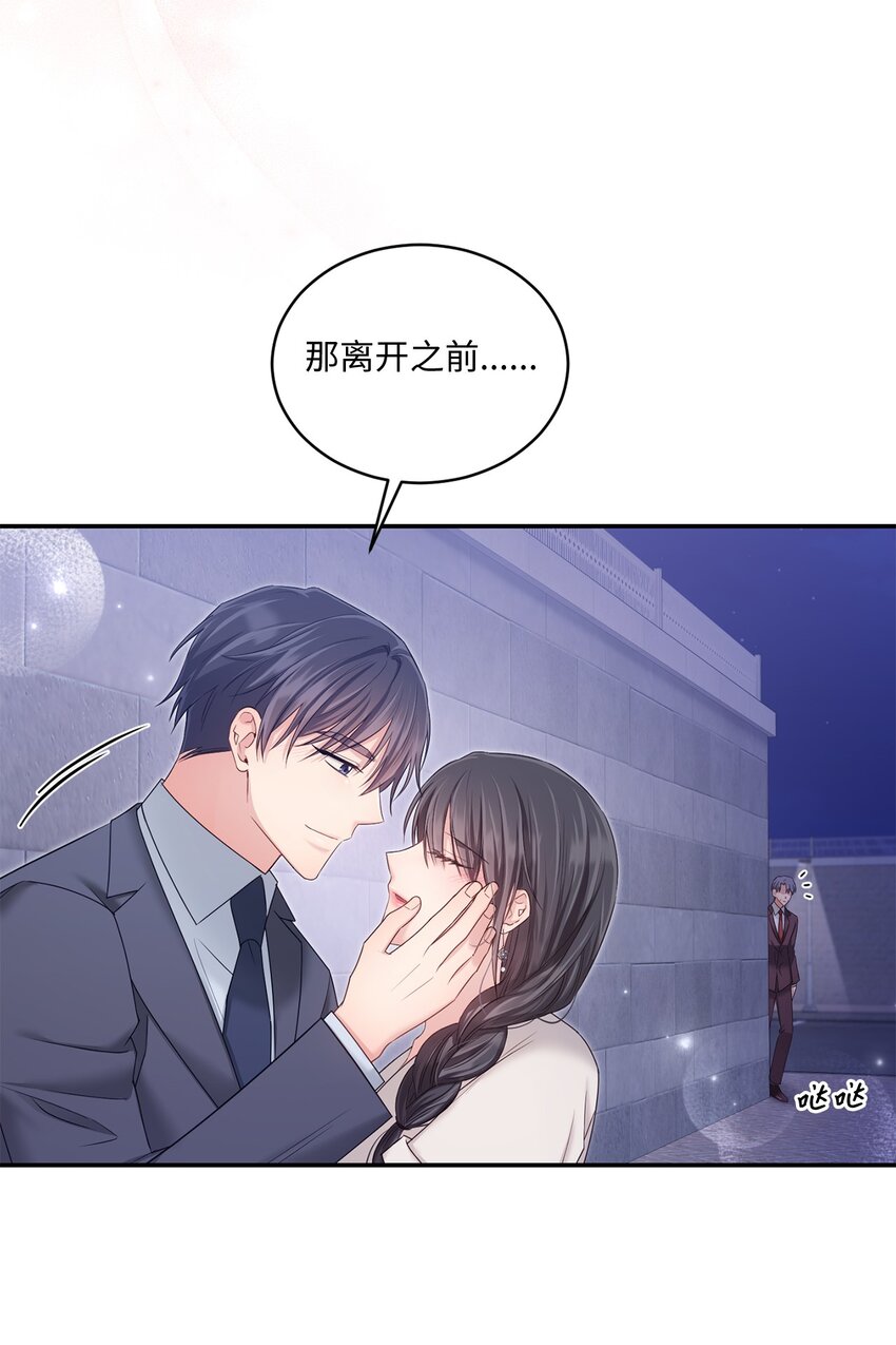 《我可以喜欢你吗？》45 爷爷同意啦 第25页