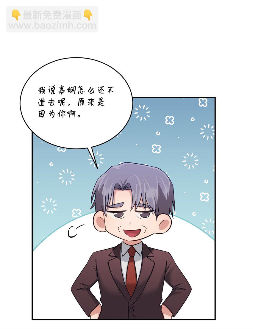 《我可以喜欢你吗？》45 爷爷同意啦 第27页