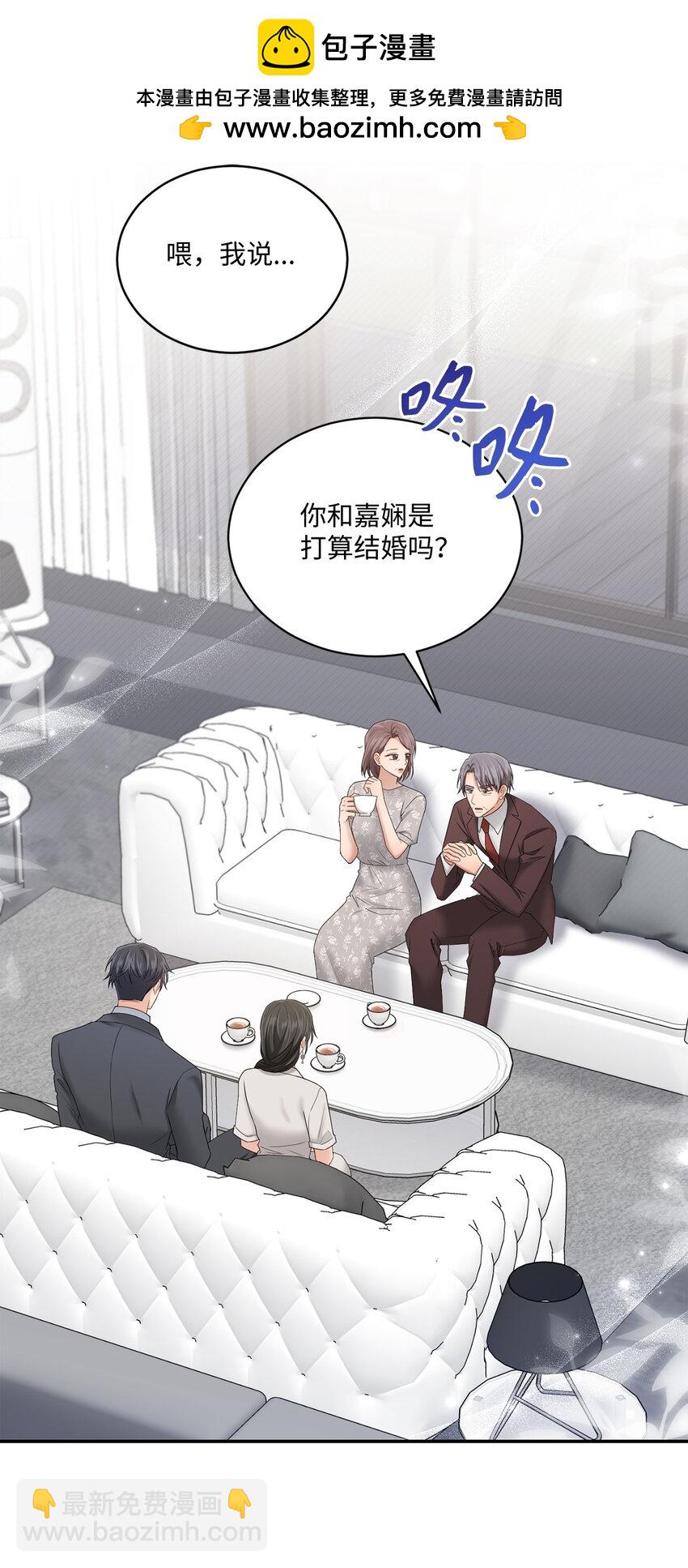 《我可以喜欢你吗？》45 爷爷同意啦 第2页