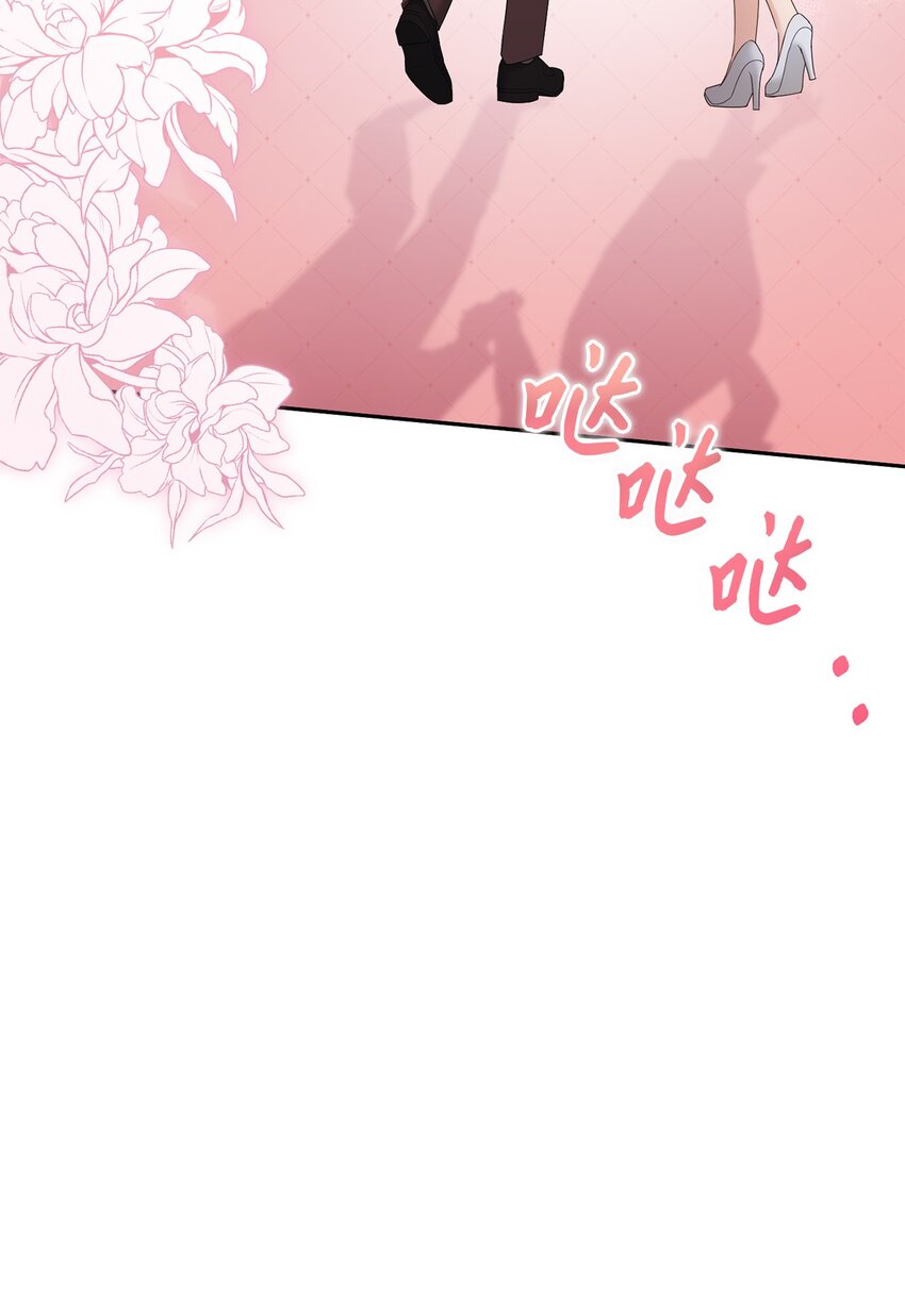《我可以喜欢你吗？》45 爷爷同意啦 第33页