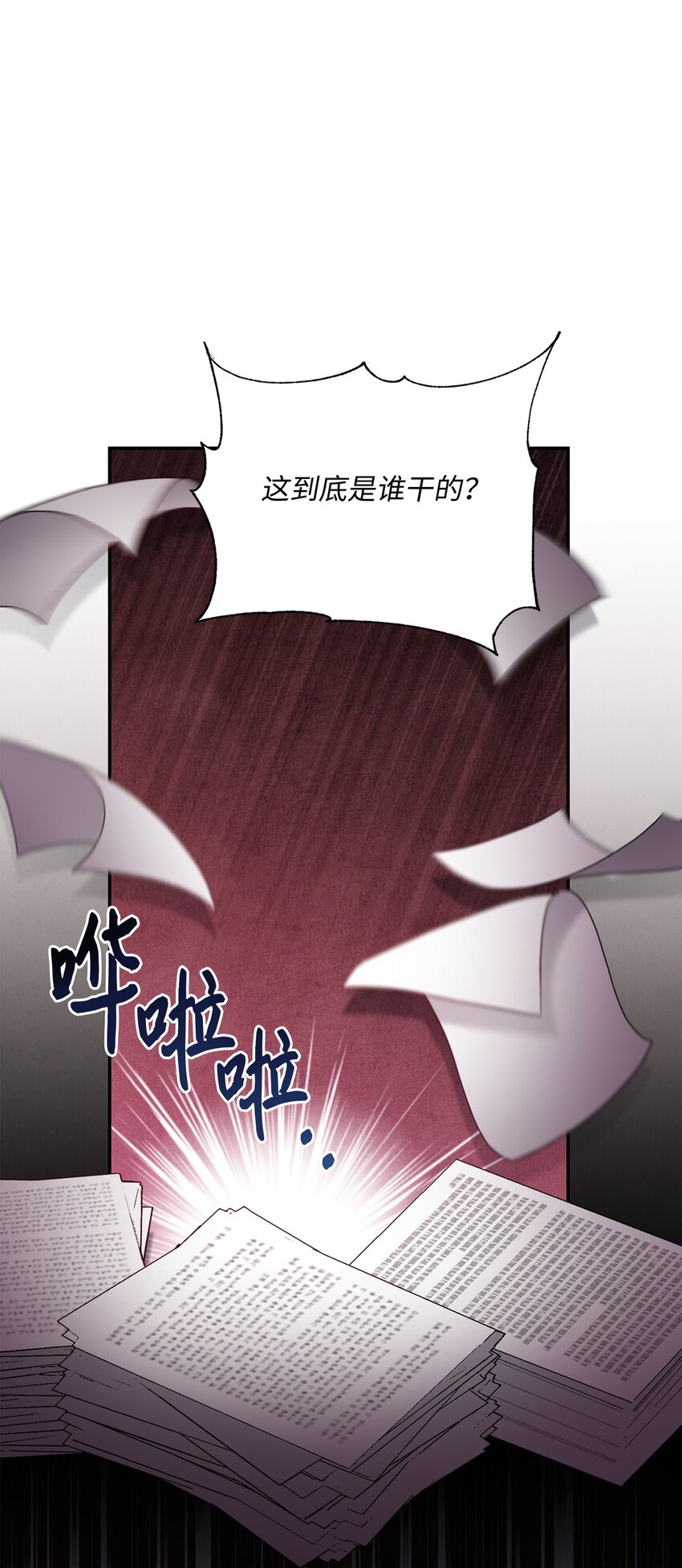 《我可以喜欢你吗？》45 爷爷同意啦 第35页