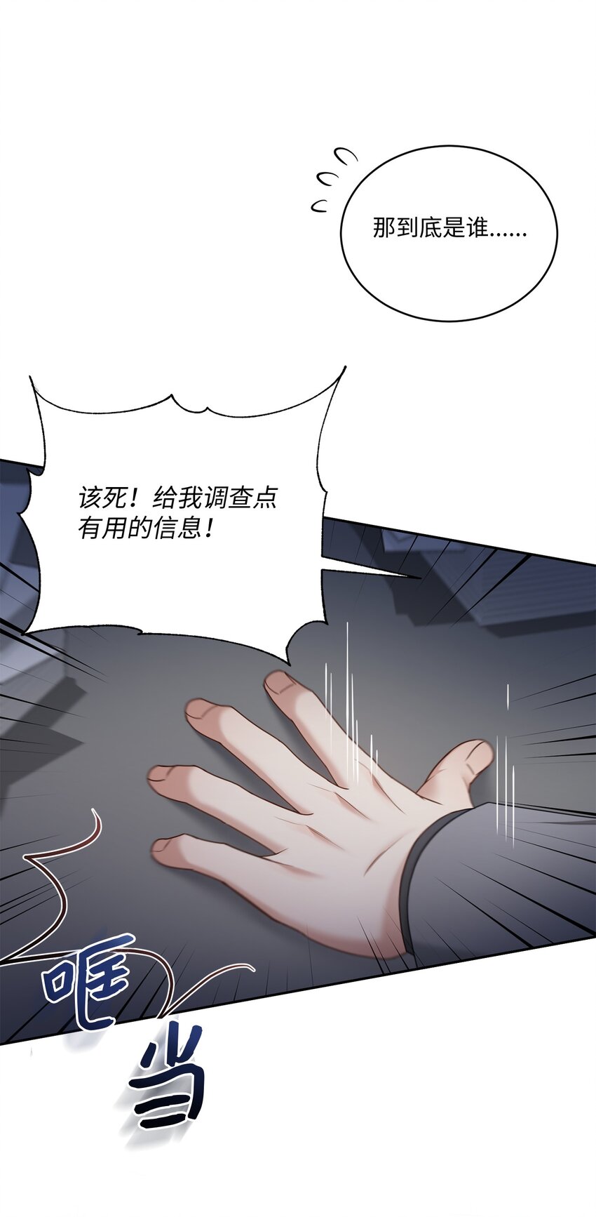 《我可以喜欢你吗？》45 爷爷同意啦 第38页