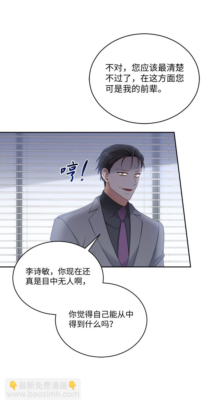 《我可以喜欢你吗？》45 爷爷同意啦 第42页
