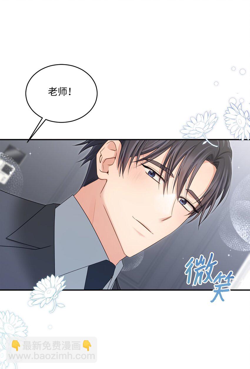《我可以喜欢你吗？》45 爷爷同意啦 第4页