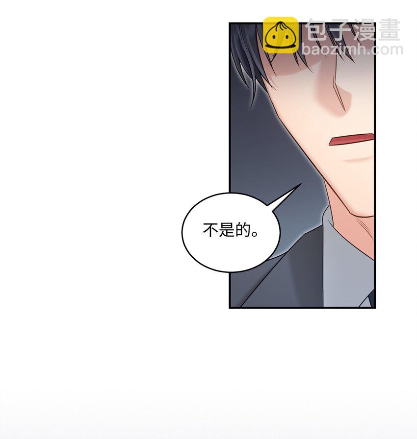 《我可以喜欢你吗？》45 爷爷同意啦 第8页