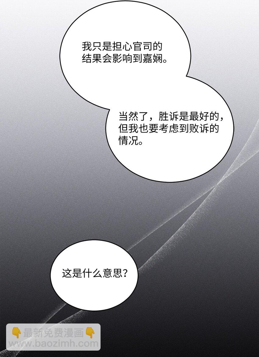 《我可以喜欢你吗？》45 爷爷同意啦 第9页