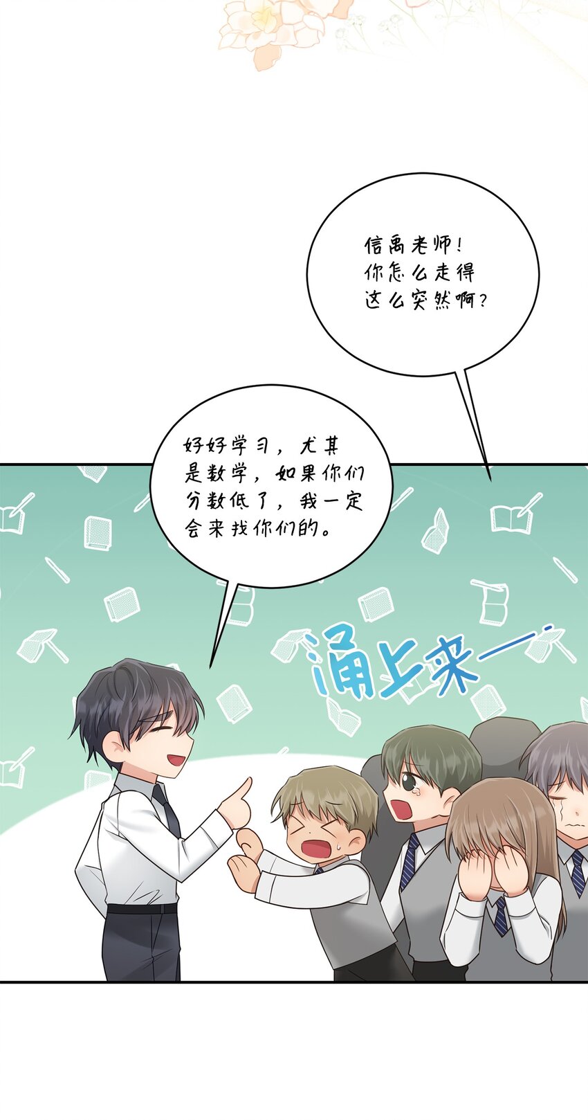《我可以喜欢你吗？》47 我想搬进来 第11页
