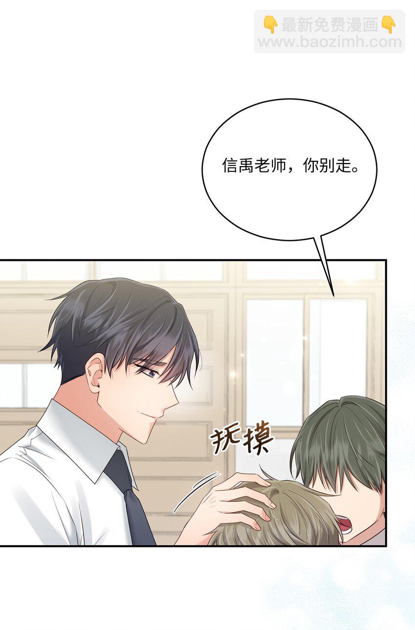 《我可以喜欢你吗？》47 我想搬进来 第12页