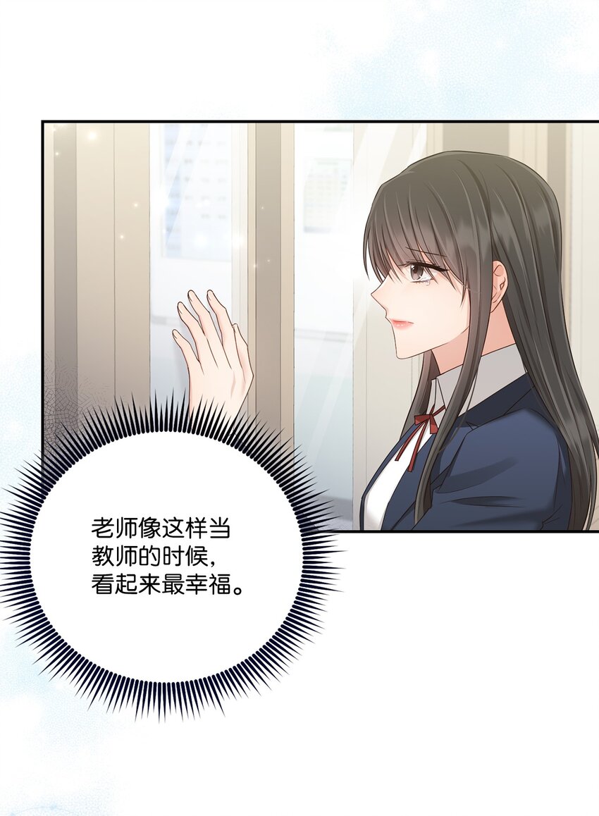 《我可以喜欢你吗？》47 我想搬进来 第13页