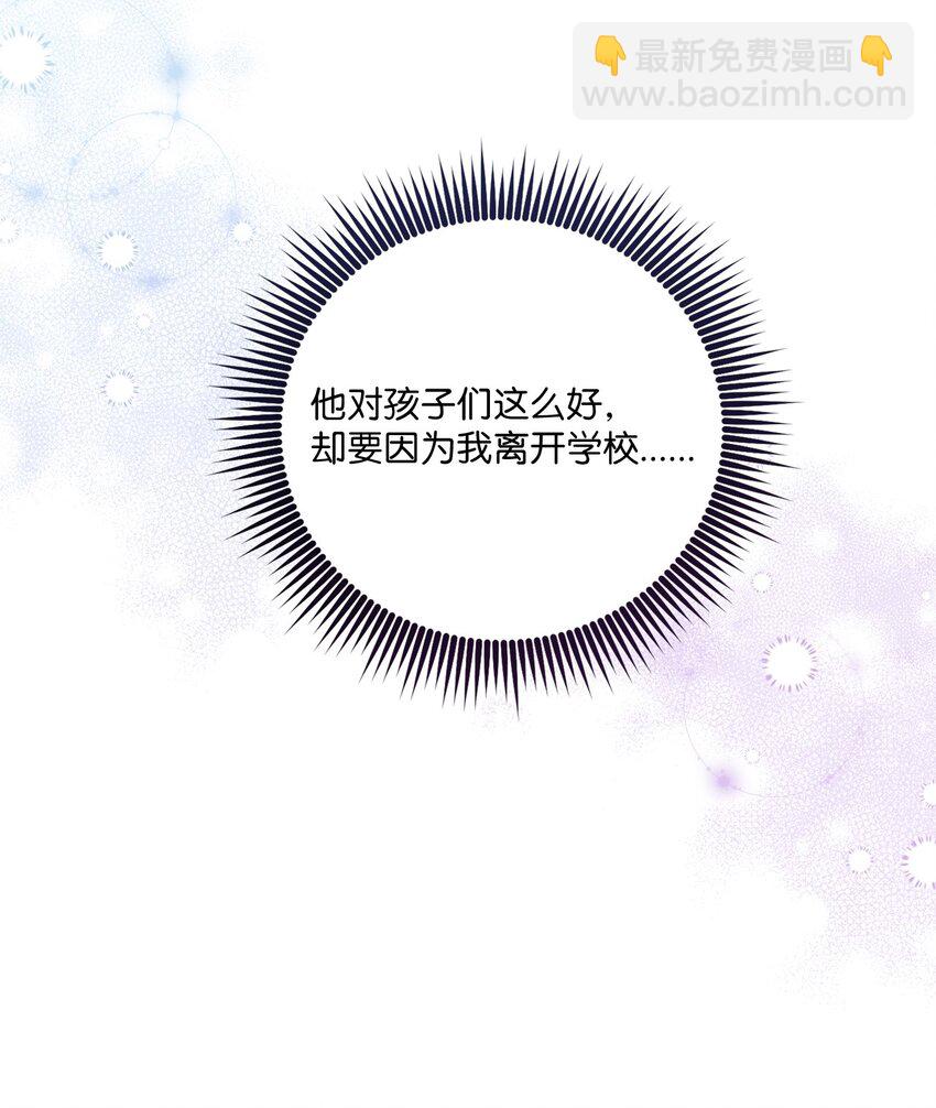 《我可以喜欢你吗？》47 我想搬进来 第14页