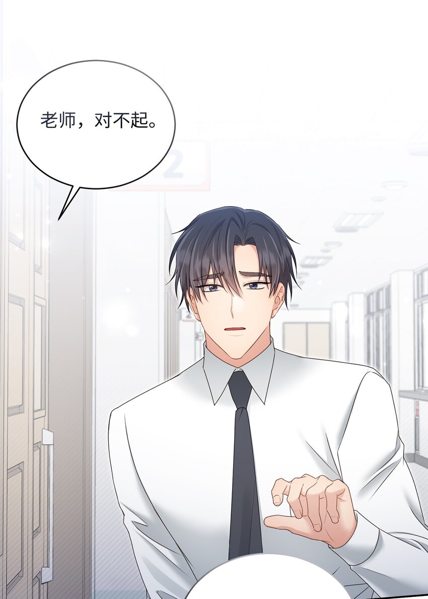 《我可以喜欢你吗？》47 我想搬进来 第16页