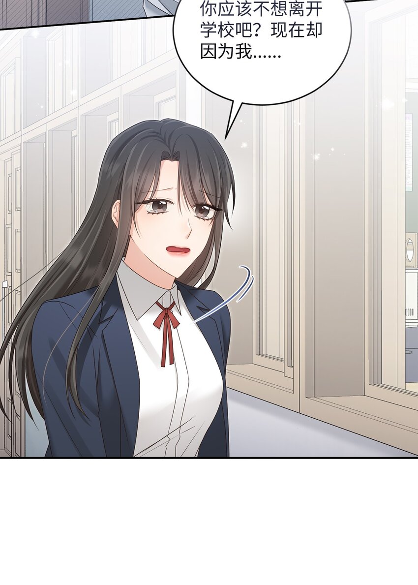 《我可以喜欢你吗？》47 我想搬进来 第17页