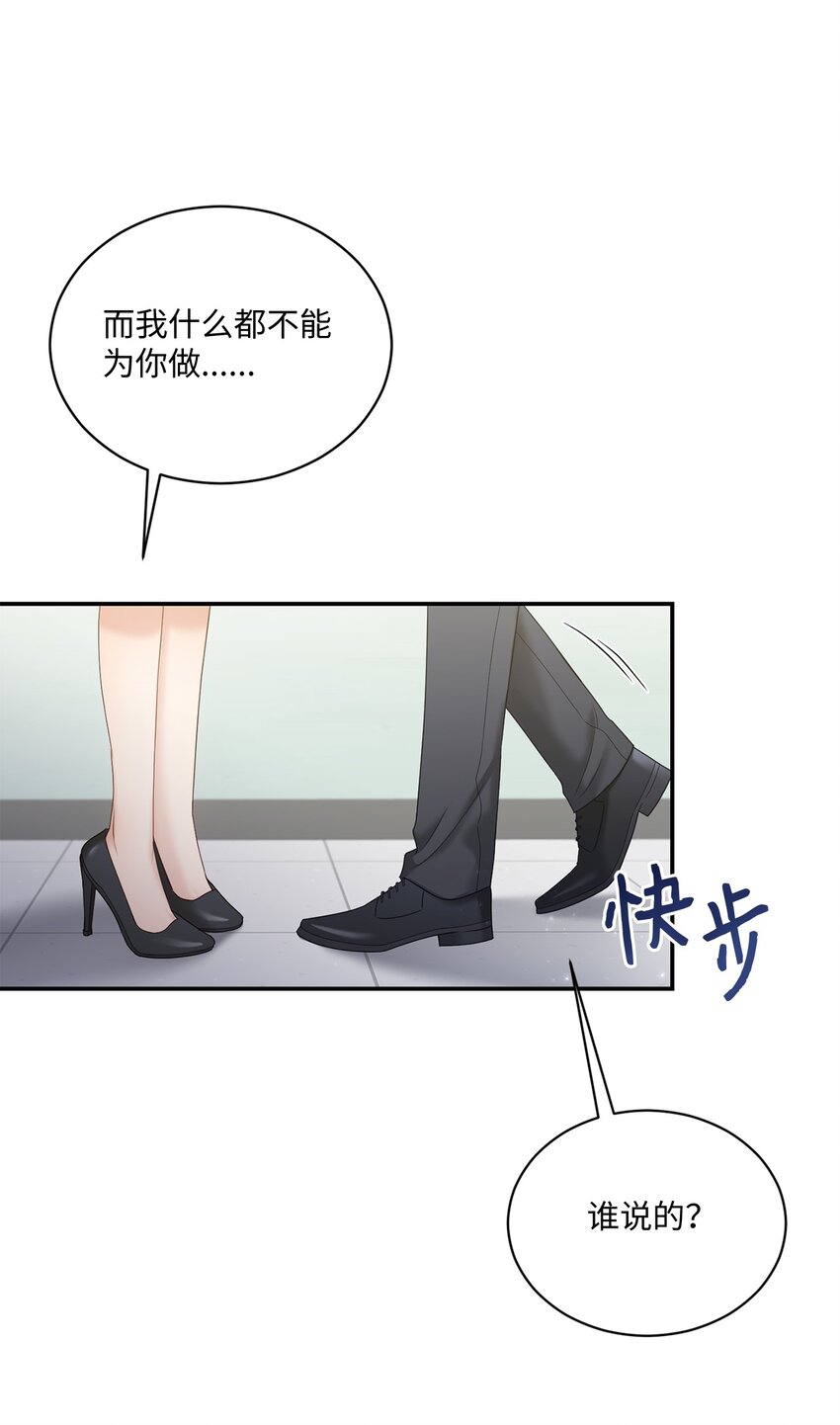 《我可以喜欢你吗？》47 我想搬进来 第18页