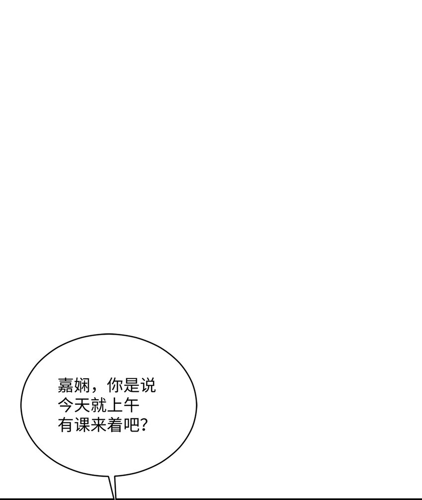 《我可以喜欢你吗？》47 我想搬进来 第1页