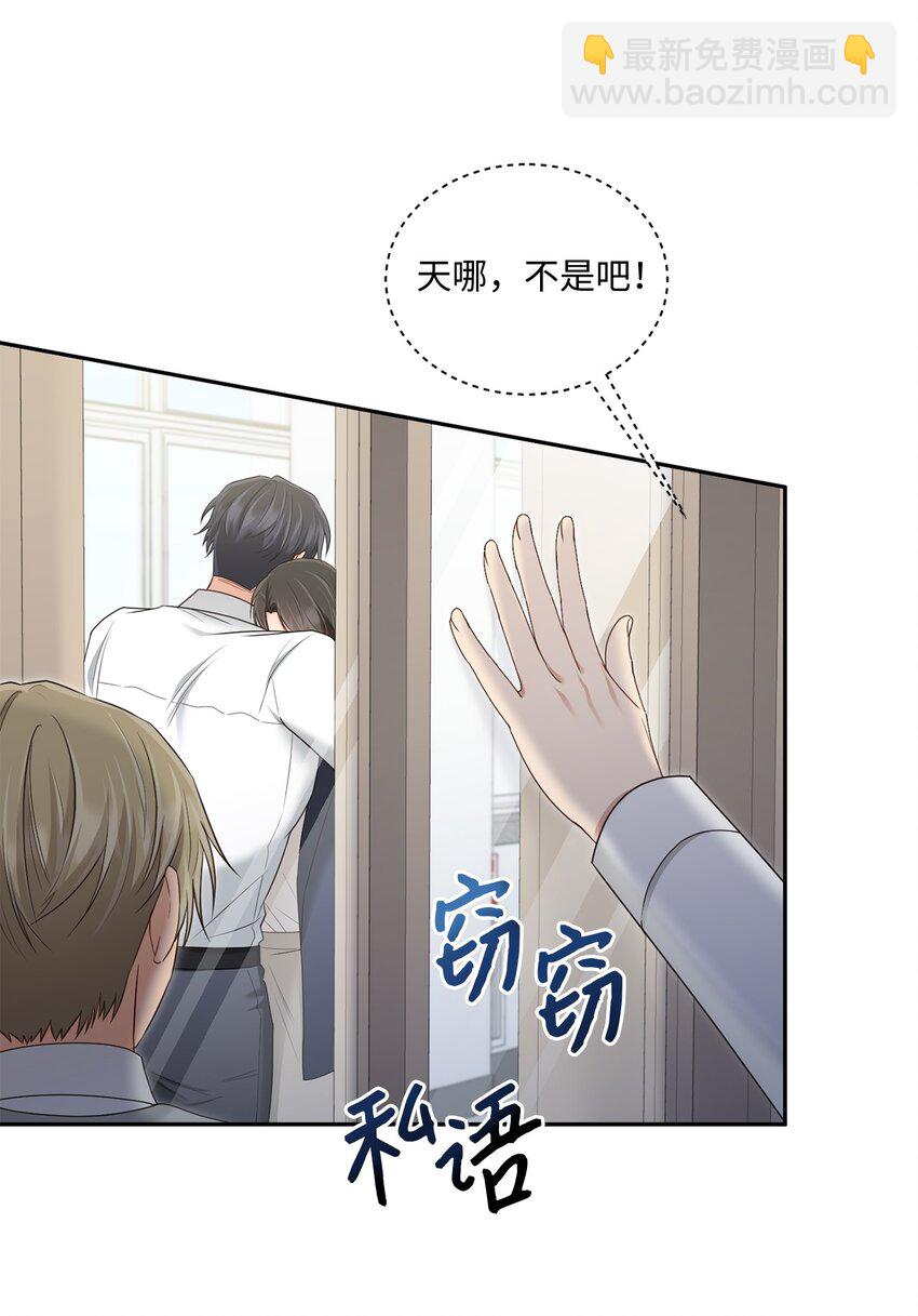《我可以喜欢你吗？》47 我想搬进来 第21页