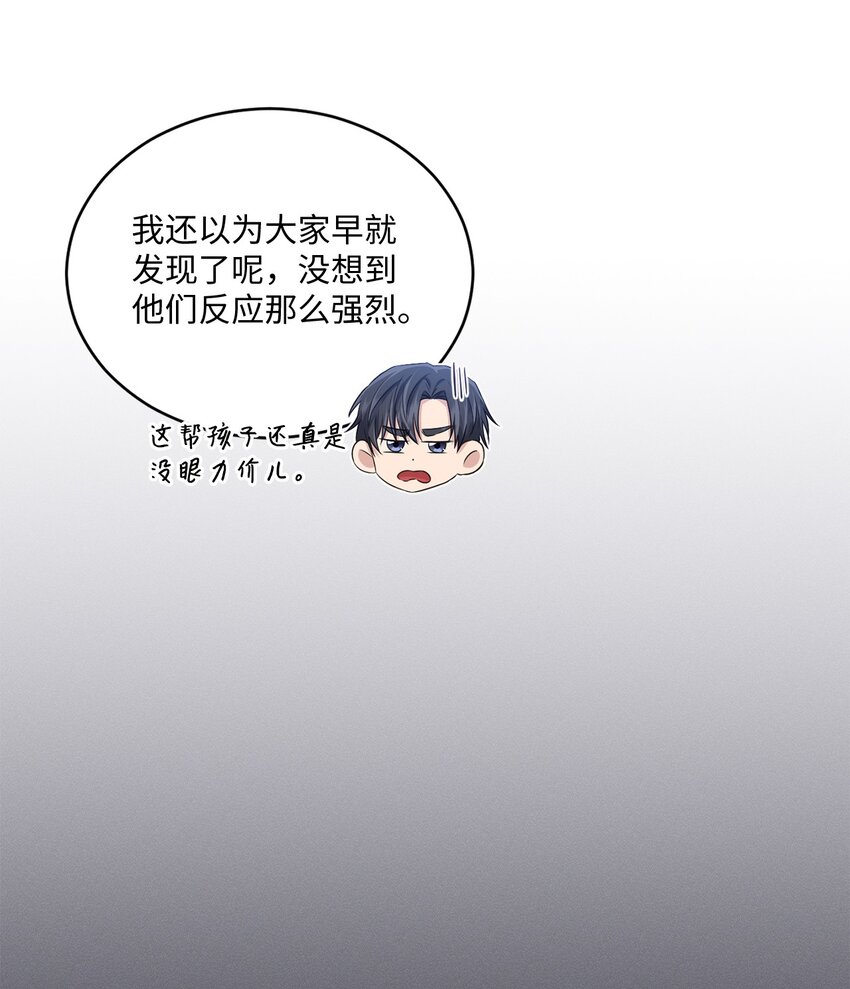 《我可以喜欢你吗？》47 我想搬进来 第30页