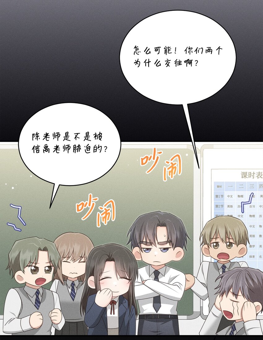 《我可以喜欢你吗？》47 我想搬进来 第31页