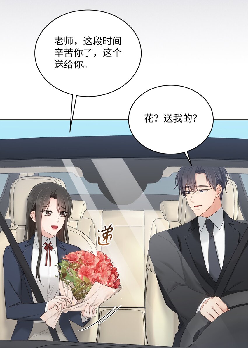 《我可以喜欢你吗？》47 我想搬进来 第33页