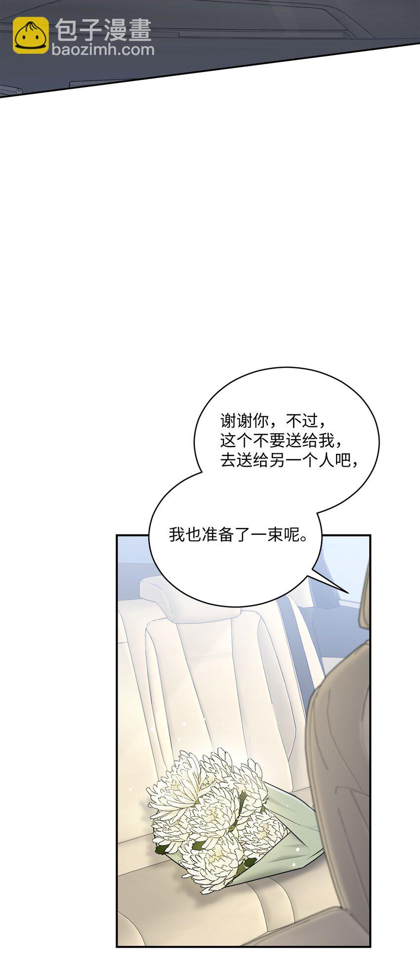 《我可以喜欢你吗？》47 我想搬进来 第34页