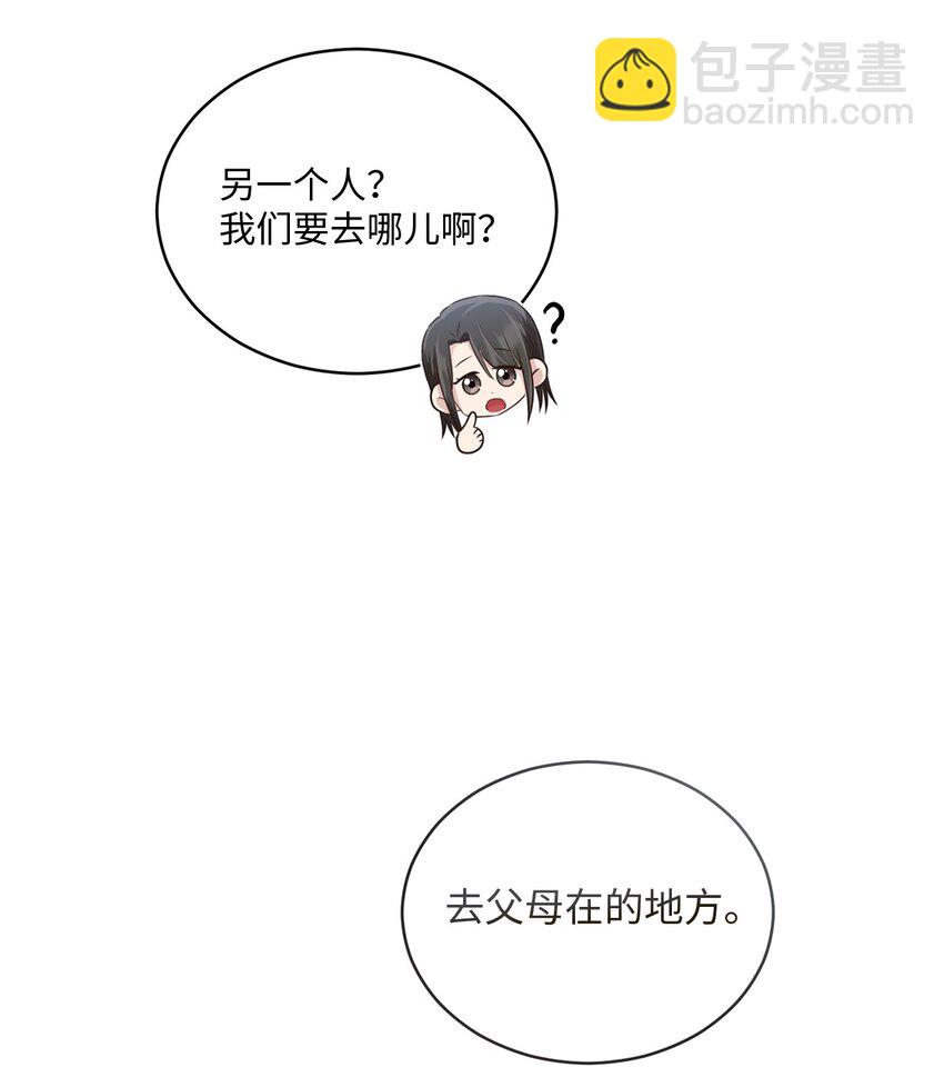 《我可以喜欢你吗？》47 我想搬进来 第35页