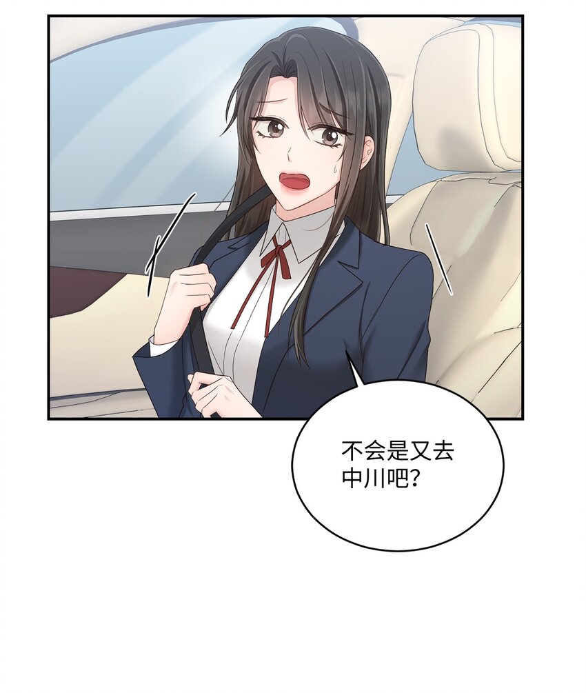 《我可以喜欢你吗？》47 我想搬进来 第36页