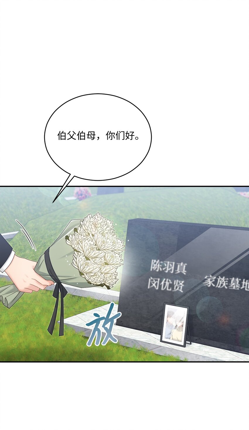 《我可以喜欢你吗？》47 我想搬进来 第40页