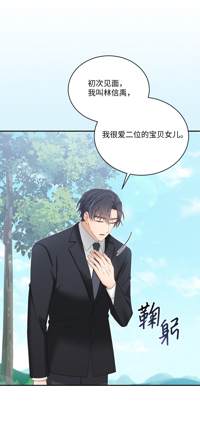 《我可以喜欢你吗？》47 我想搬进来 第41页