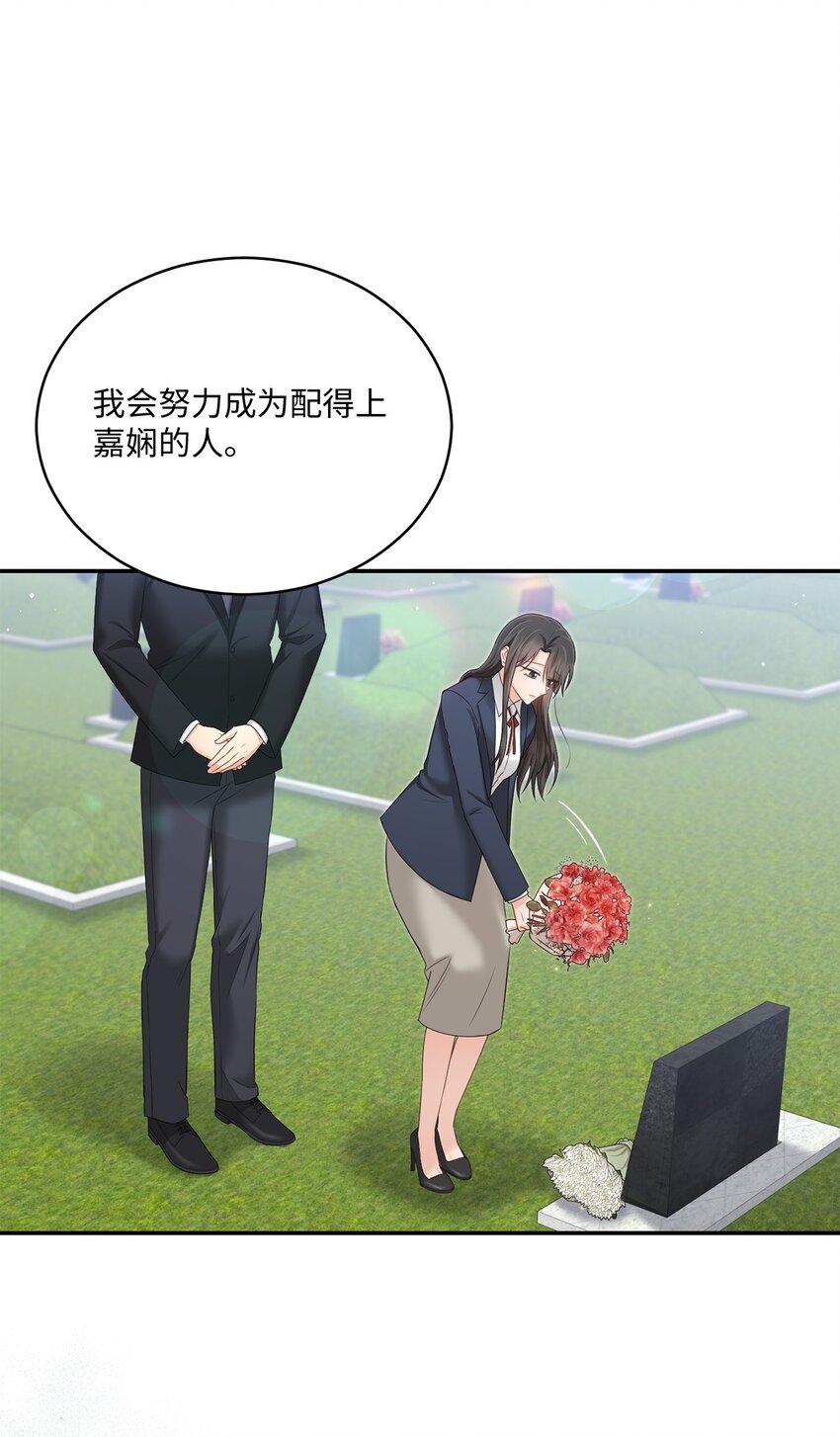 《我可以喜欢你吗？》47 我想搬进来 第42页