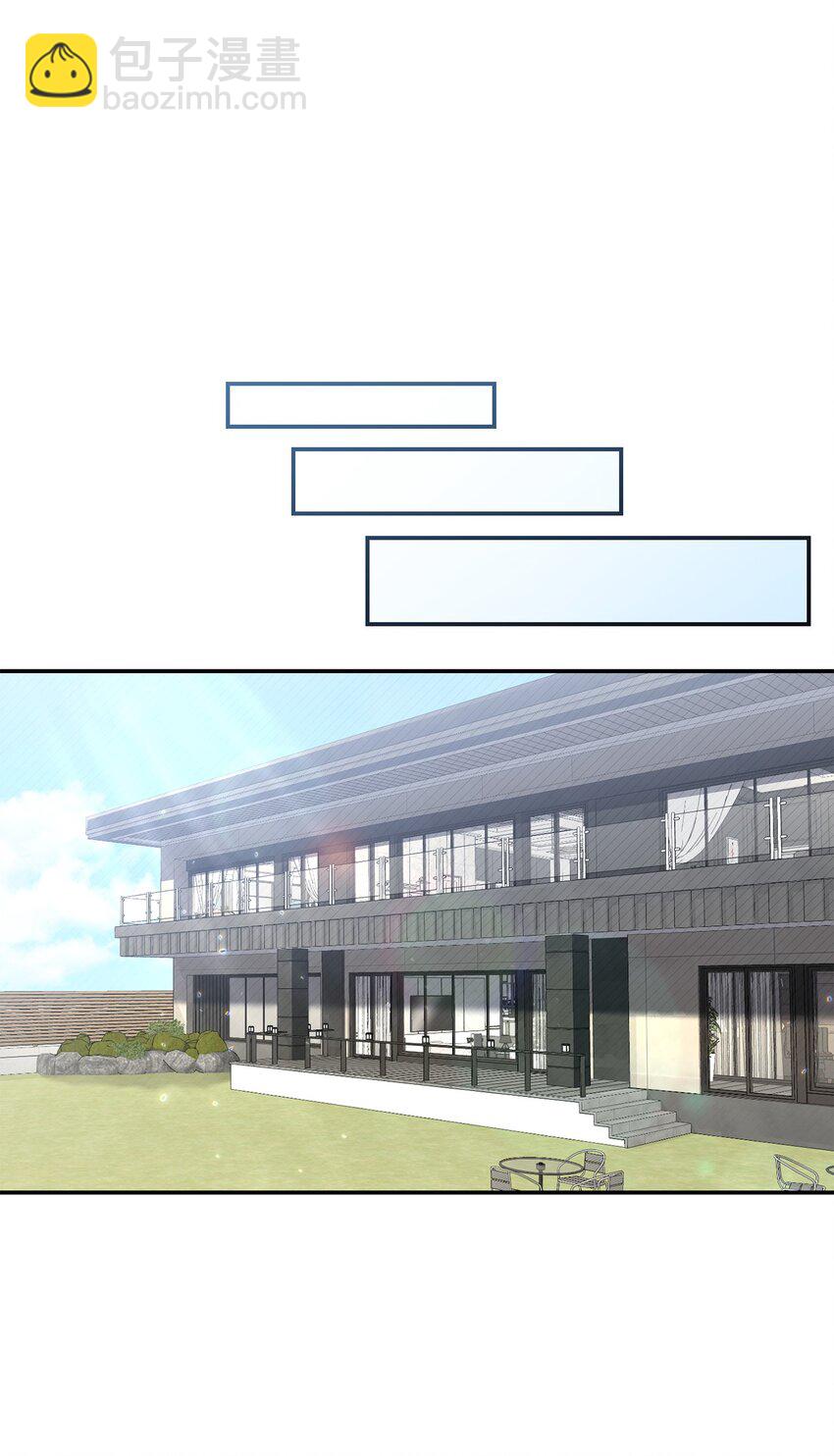 《我可以喜欢你吗？》47 我想搬进来 第48页