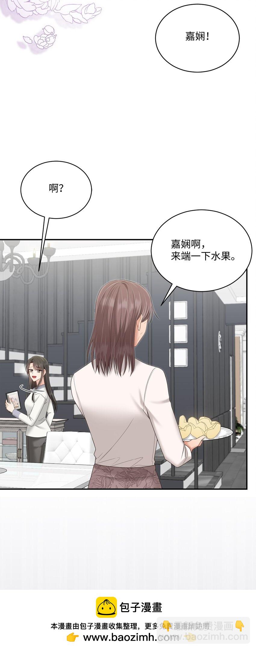 《我可以喜欢你吗？》47 我想搬进来 第50页