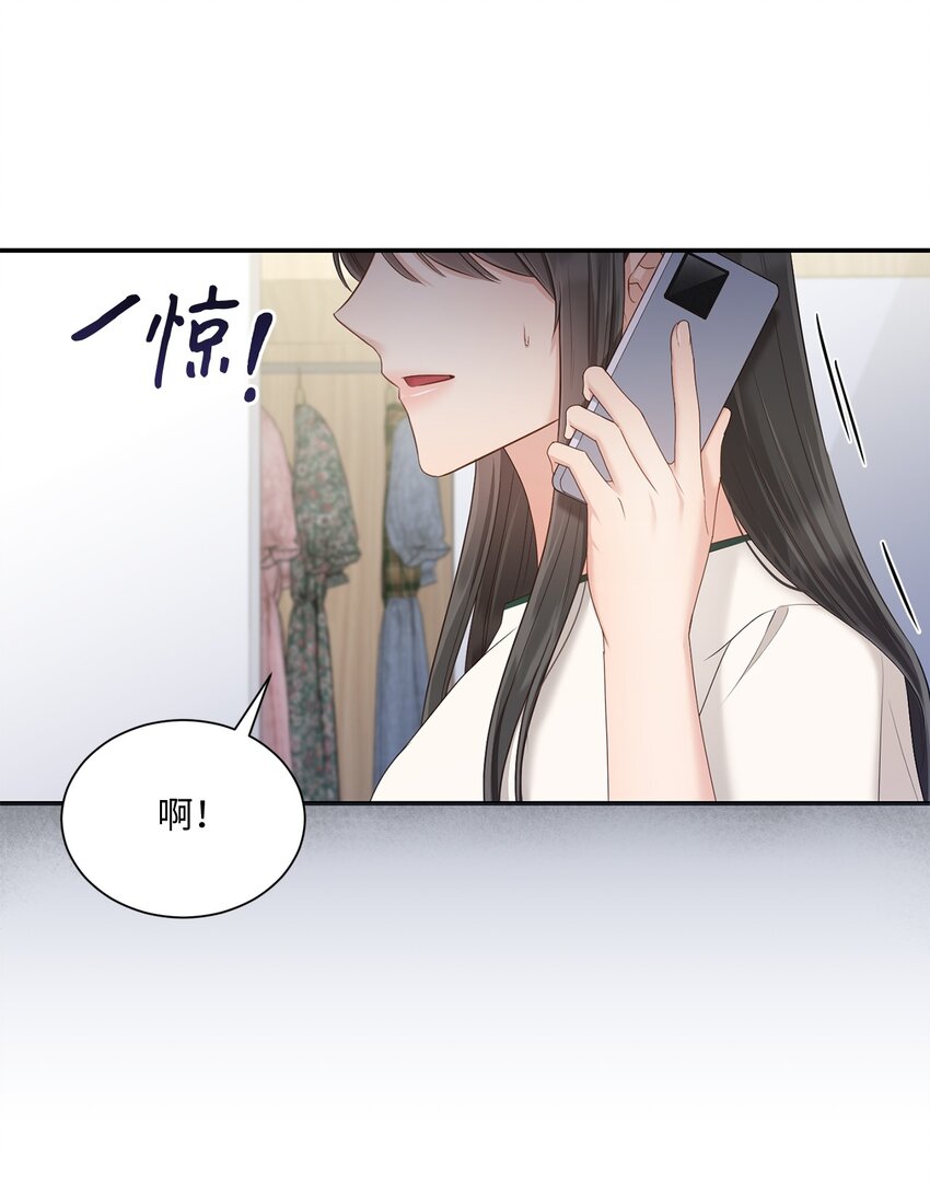 《我可以喜欢你吗？》47 我想搬进来 第5页