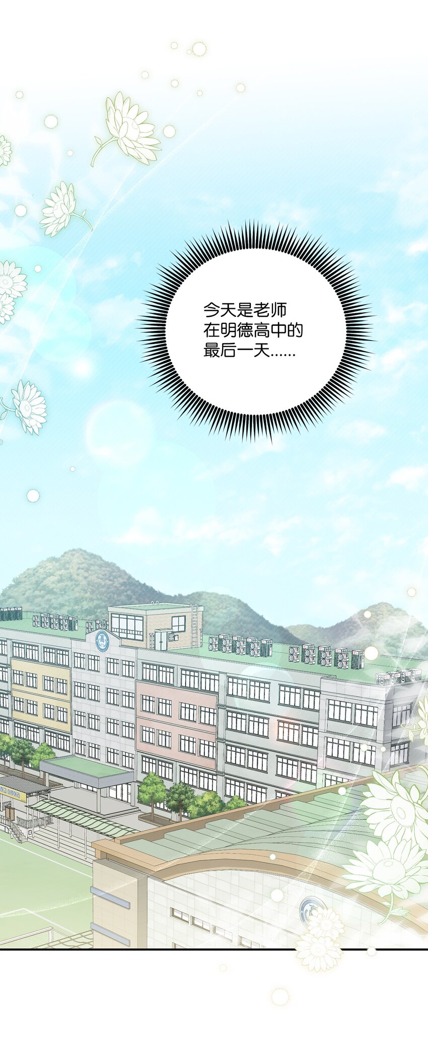 《我可以喜欢你吗？》47 我想搬进来 第6页