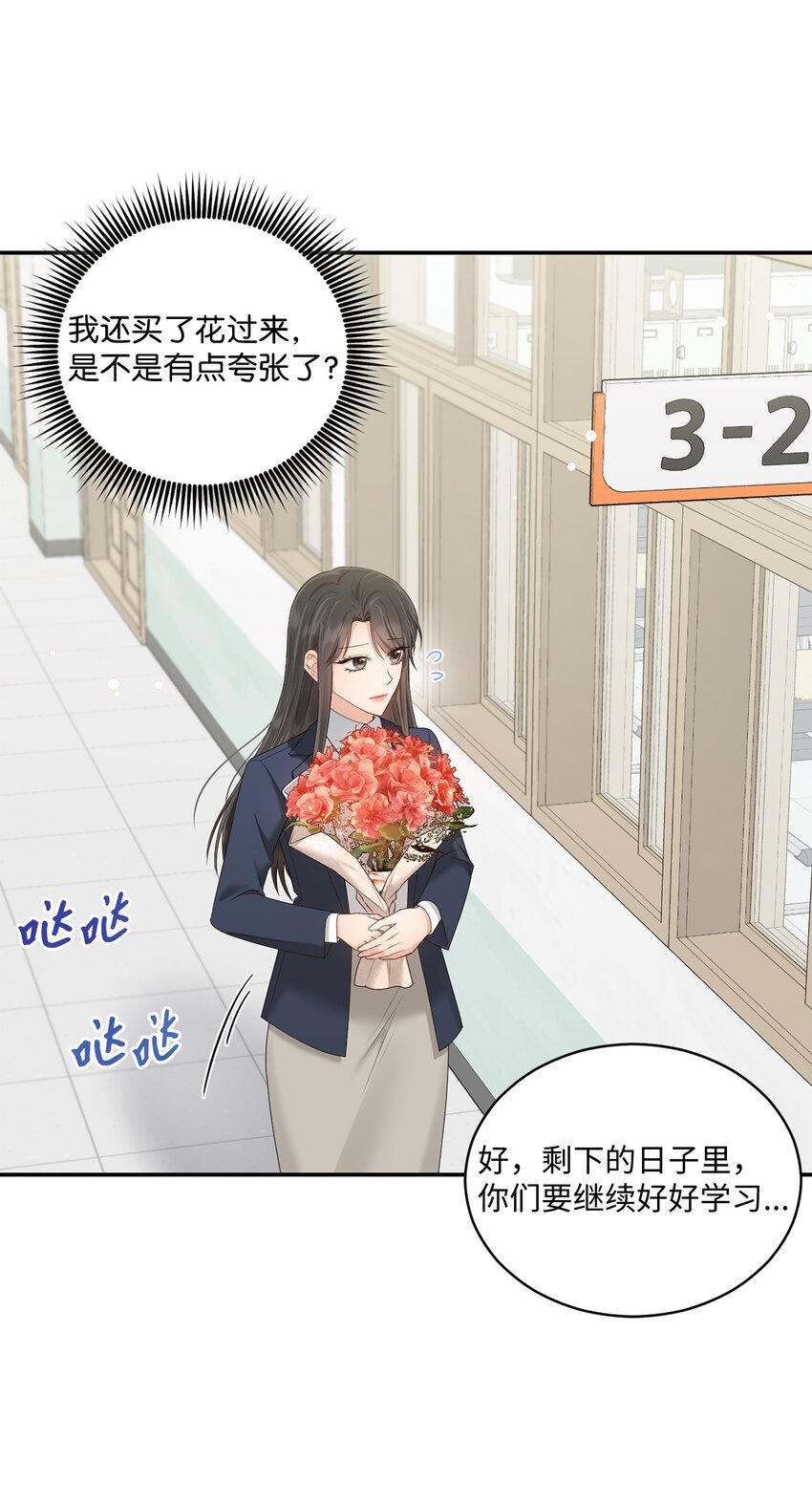 《我可以喜欢你吗？》47 我想搬进来 第7页