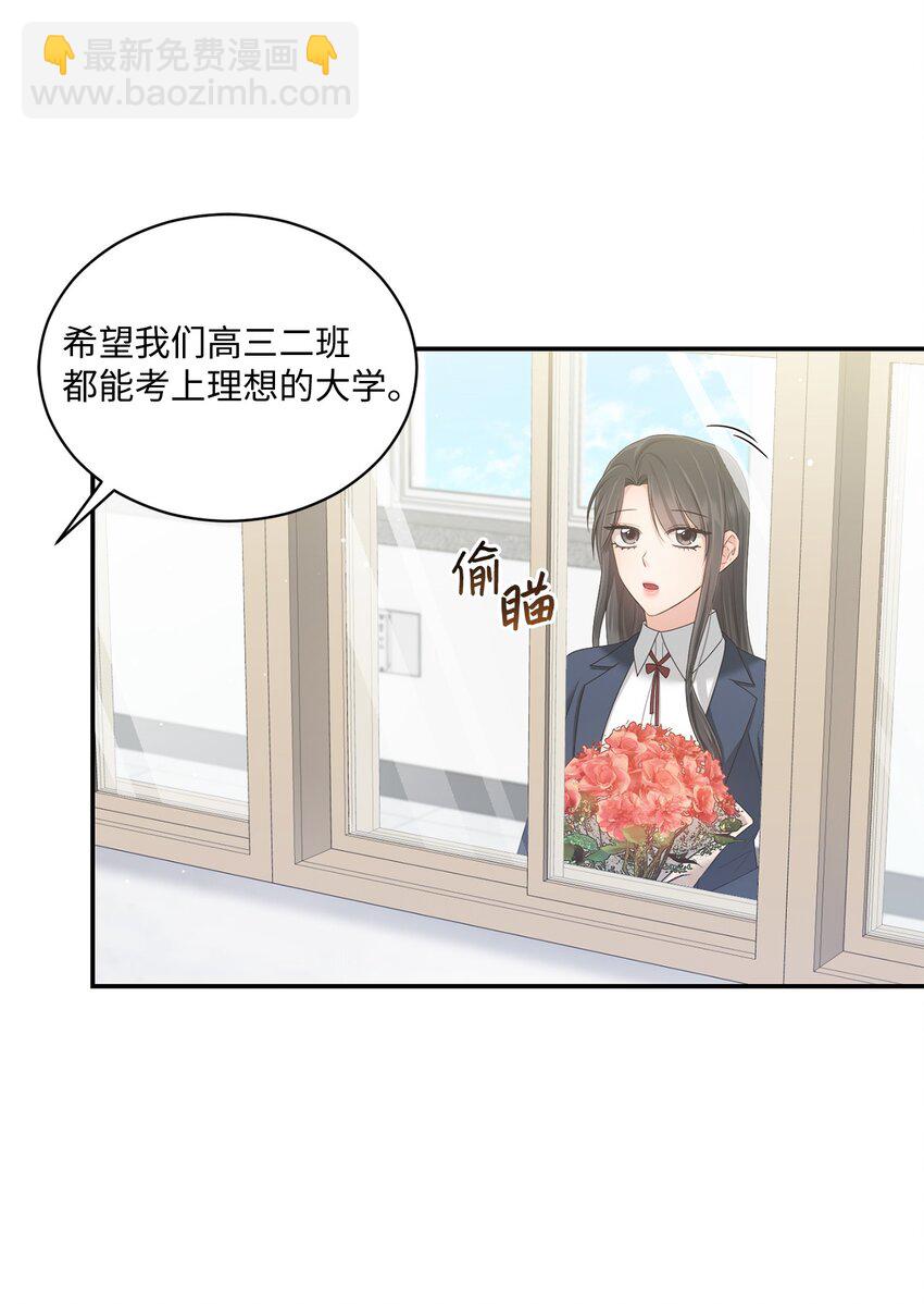《我可以喜欢你吗？》47 我想搬进来 第8页