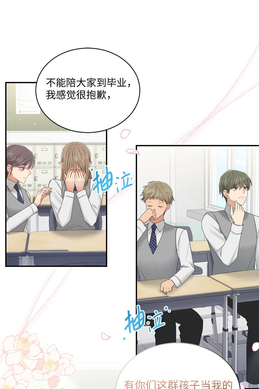 《我可以喜欢你吗？》47 我想搬进来 第9页