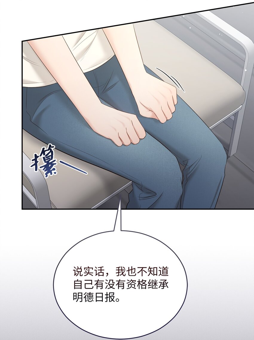《我可以喜欢你吗？》48 第一次庭审 第13页