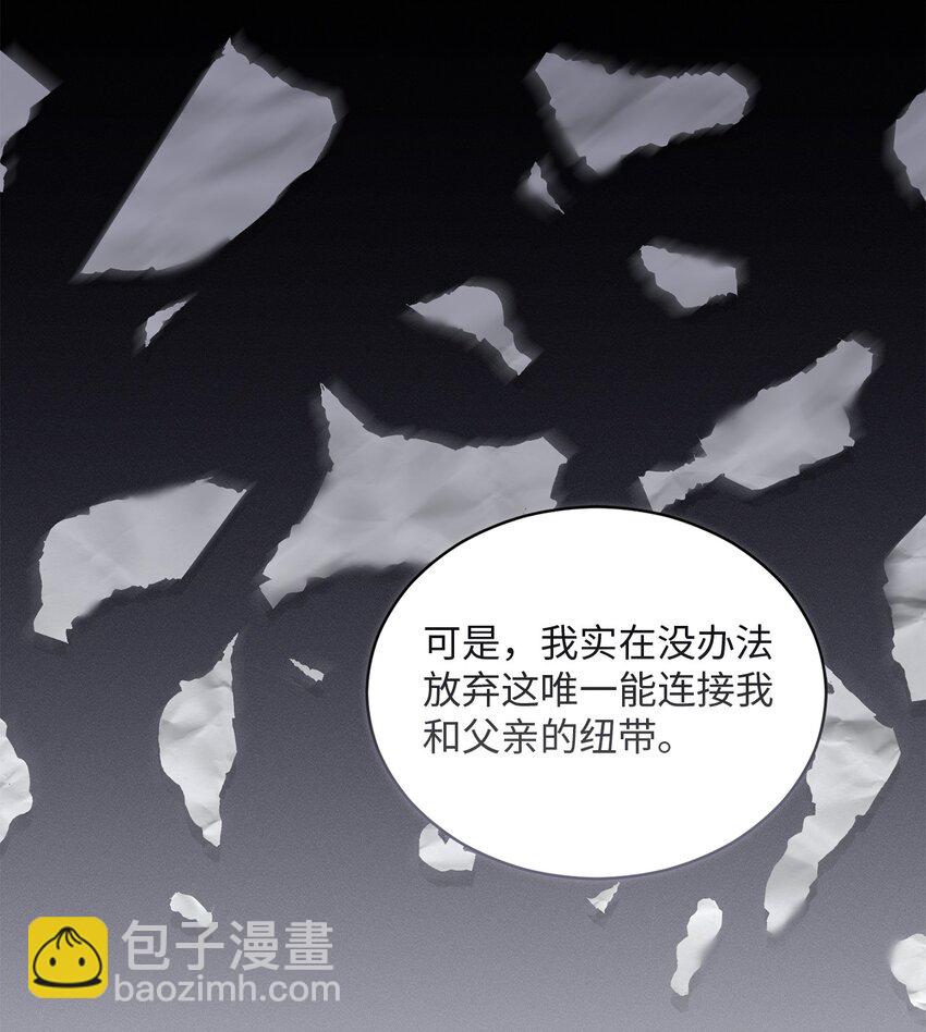 《我可以喜欢你吗？》48 第一次庭审 第15页
