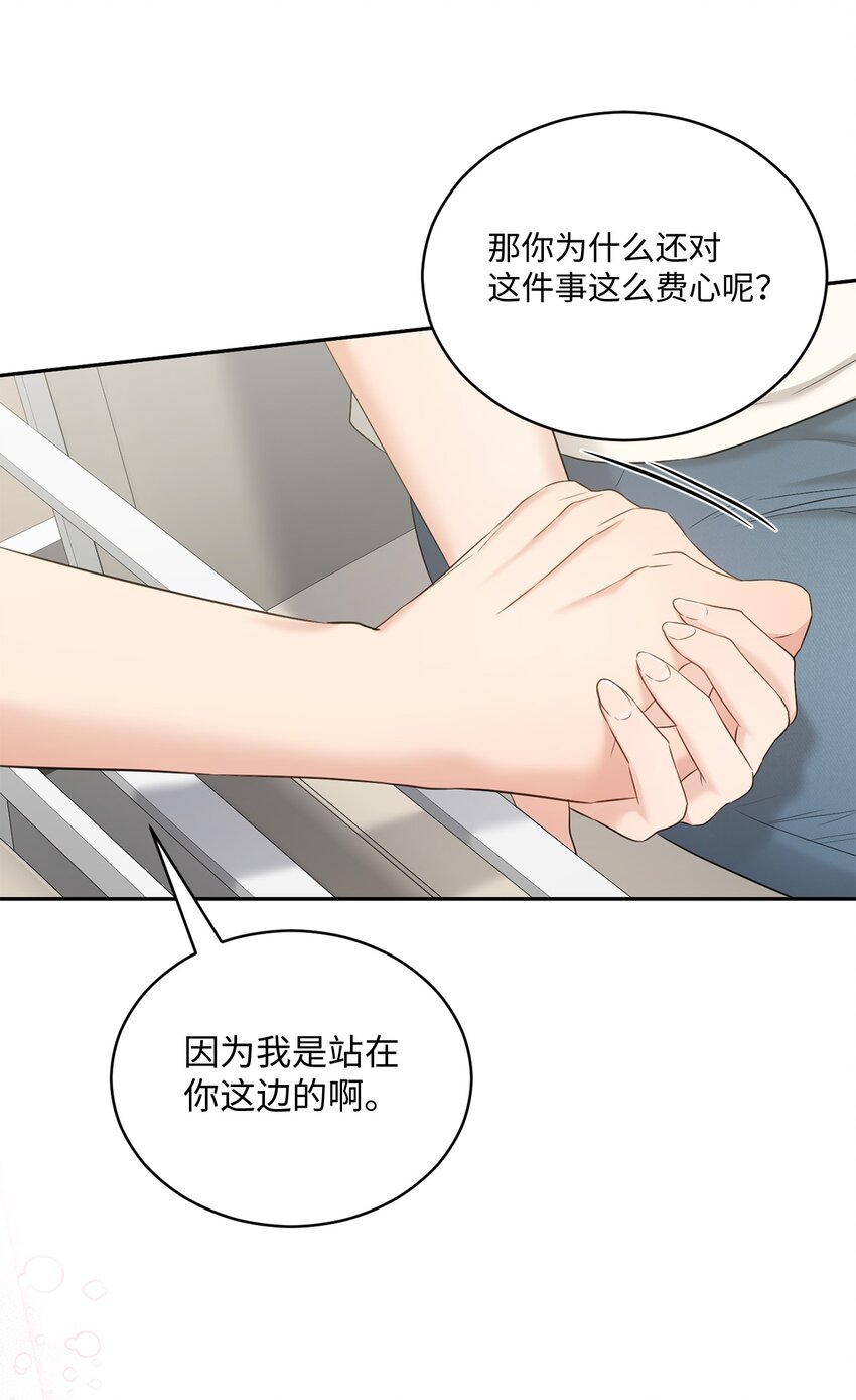 《我可以喜欢你吗？》48 第一次庭审 第18页