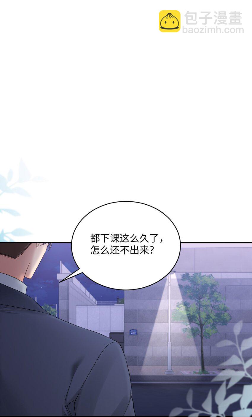 《我可以喜欢你吗？》48 第一次庭审 第24页