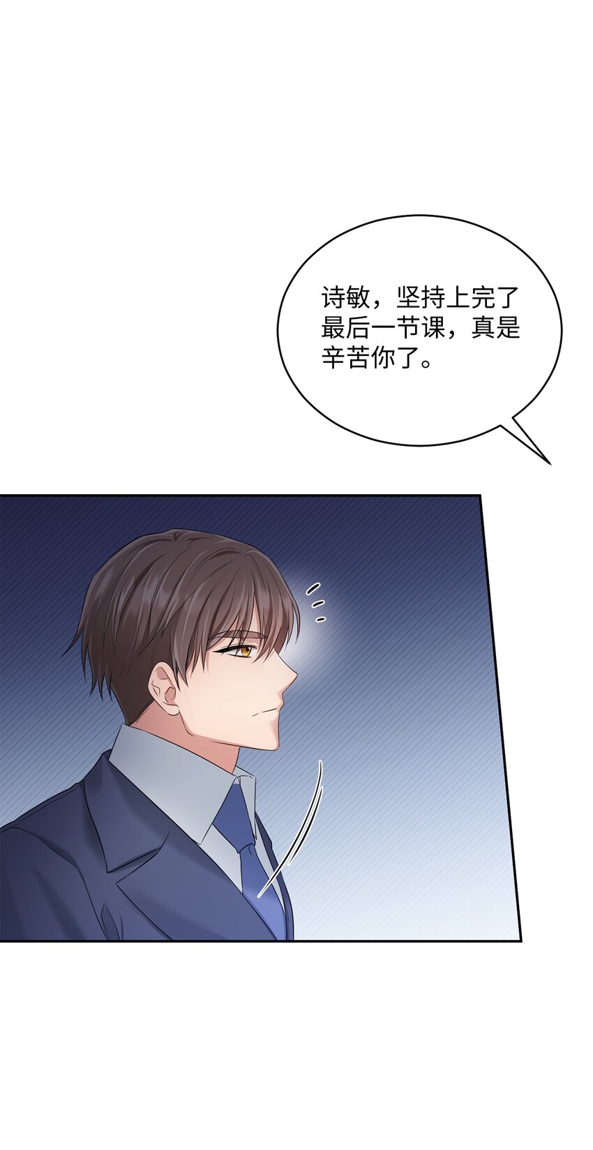 《我可以喜欢你吗？》48 第一次庭审 第26页