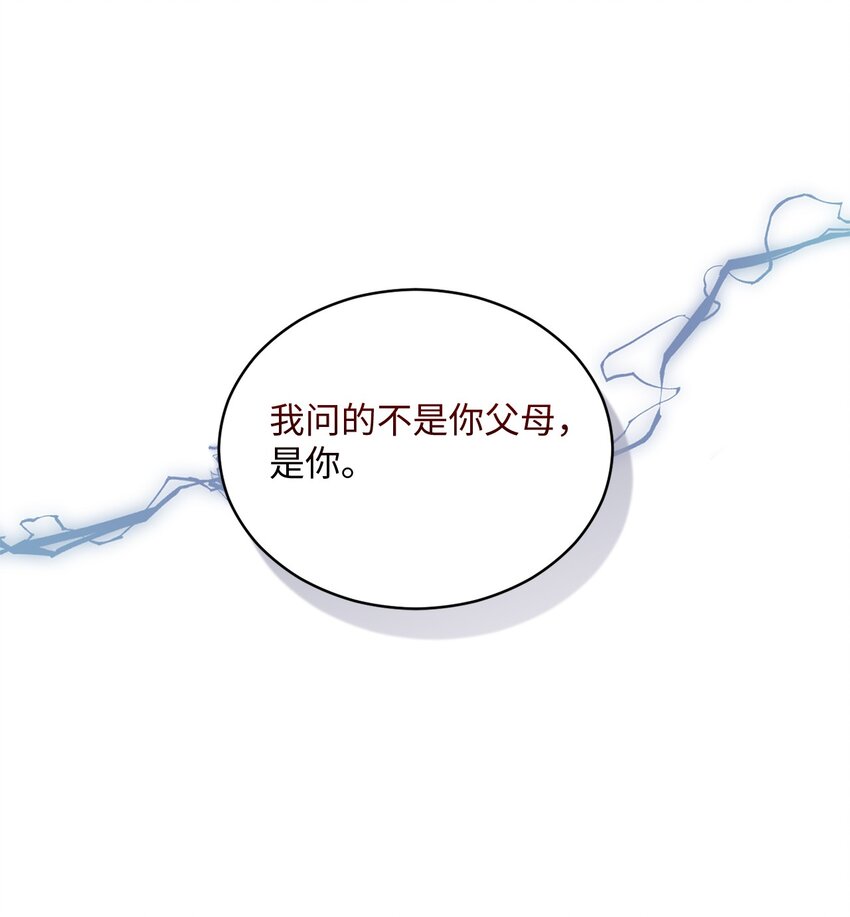 《我可以喜欢你吗？》48 第一次庭审 第35页