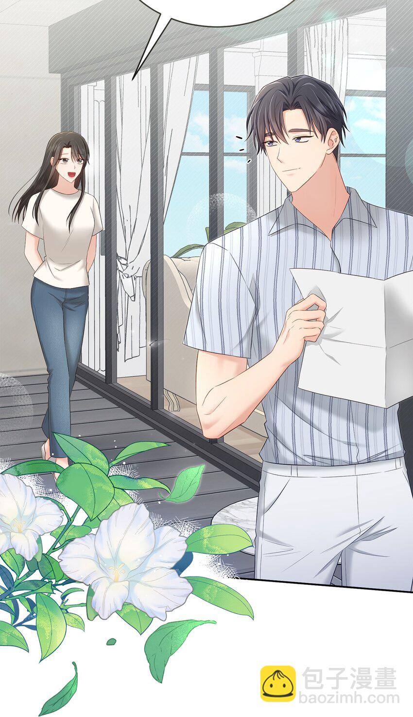 《我可以喜欢你吗？》48 第一次庭审 第3页