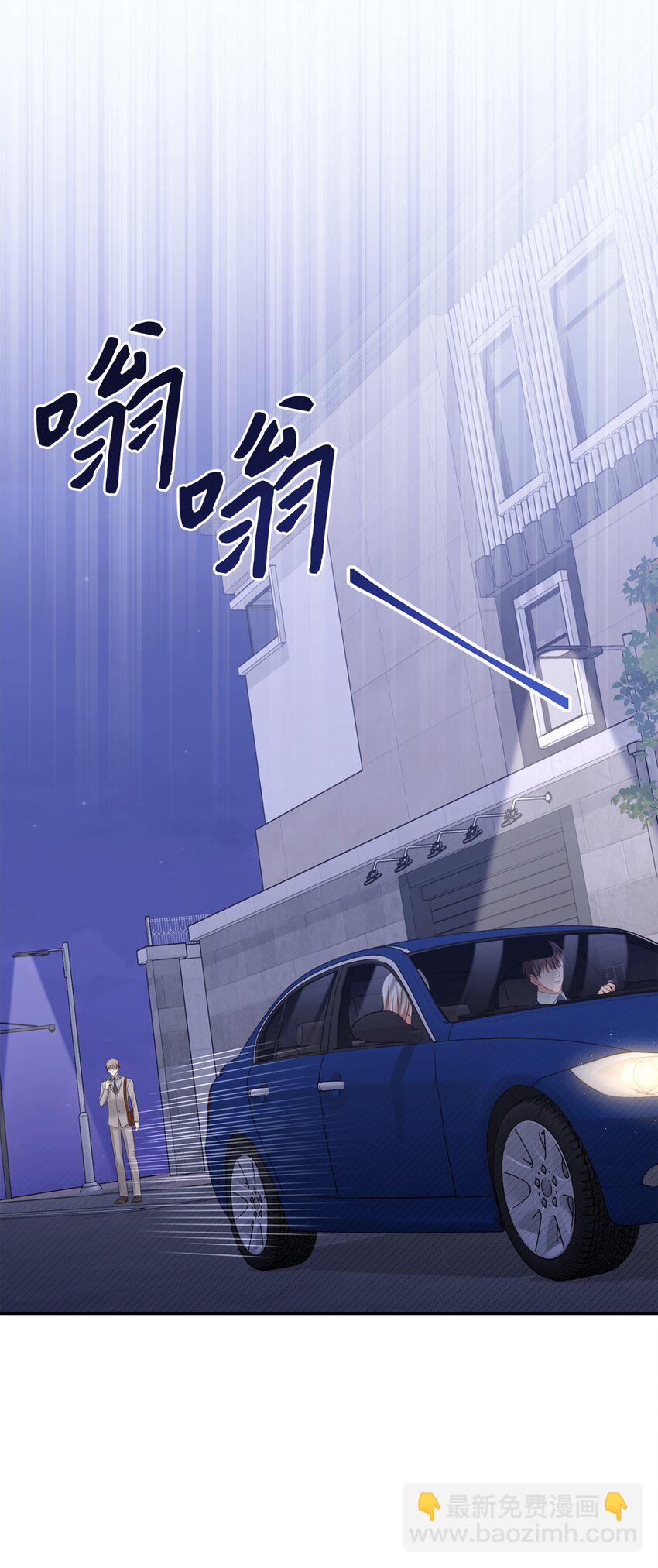 《我可以喜欢你吗？》48 第一次庭审 第41页